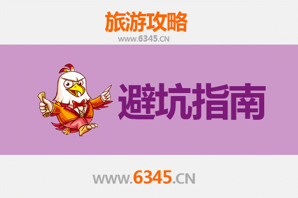 焦作山阳旅游全攻略：资深博主亲授几大忠告与须知