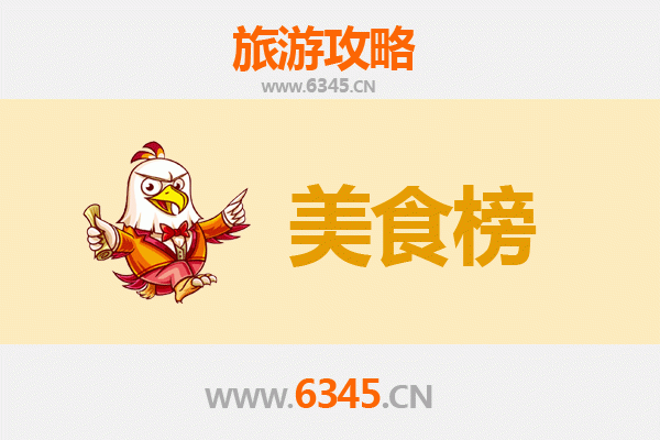 焦作山阳美食排行榜前十名：舌尖上的怀庆府风味之旅