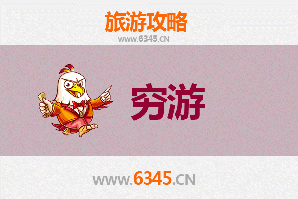 焦作山阳区穷游全攻略：百元玩转古韵与山水