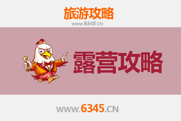 焦作山阳周边露营胜地推荐：星空下的自然之旅