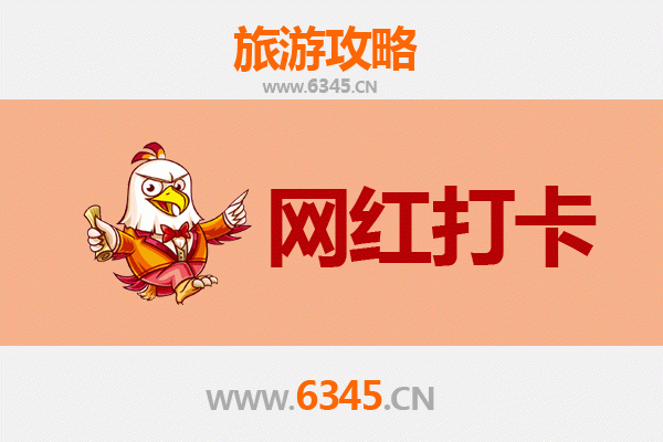 焦作山阳区网红打卡地全攻略：探索隐藏的潮流地标