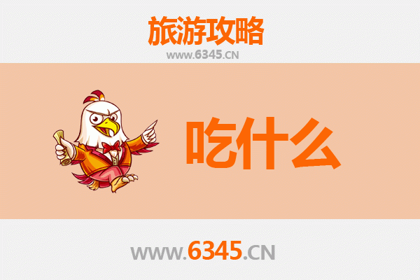 焦作山阳美食必吃清单