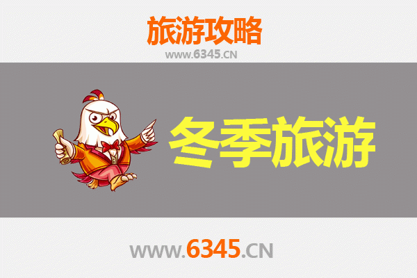 焦作山阳冬季旅游攻略：冰雪奇缘与温泉康养的完美之旅
