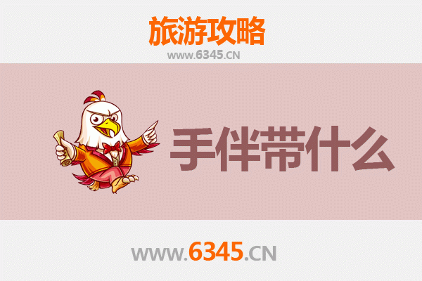 焦作山阳出发：南澳岛全攻略与必带手信指南